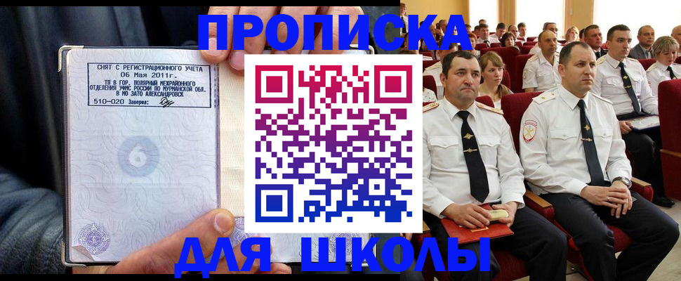 прописка для военкомата в Зеленодольске