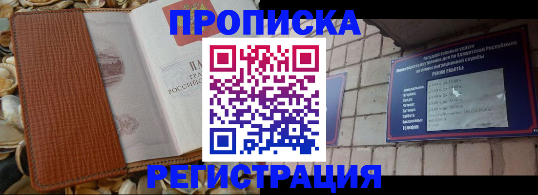 временная регистрация гарантия в Зеленодольске