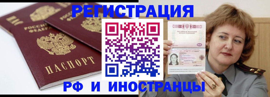 временная регистрация недорого в Зеленодольске