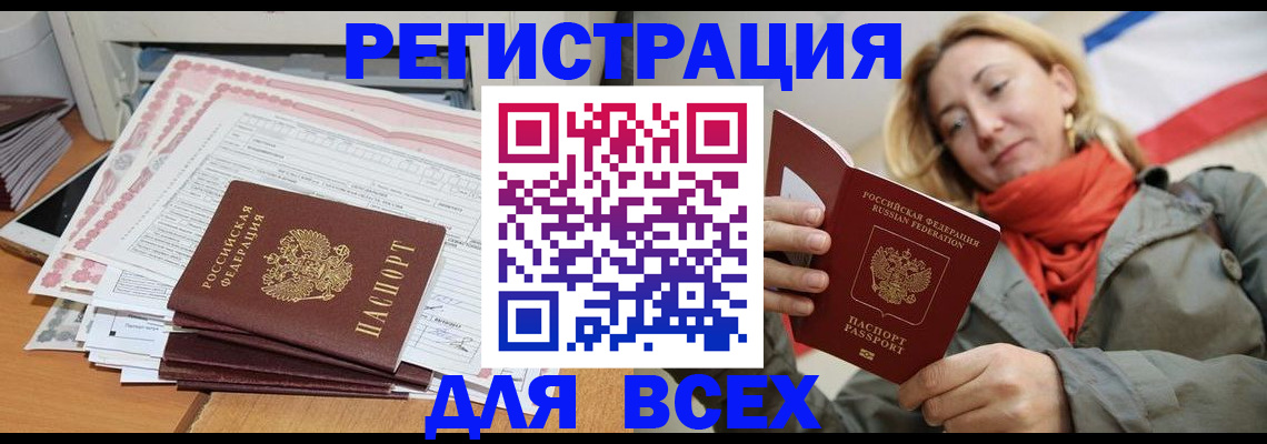 временная регистрация надежно в Зеленодольске